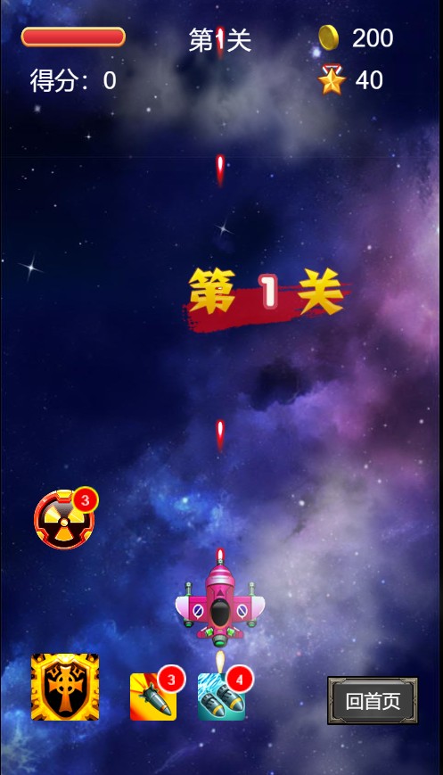 雷霆战机H5 win一键单机版+免广告+源码