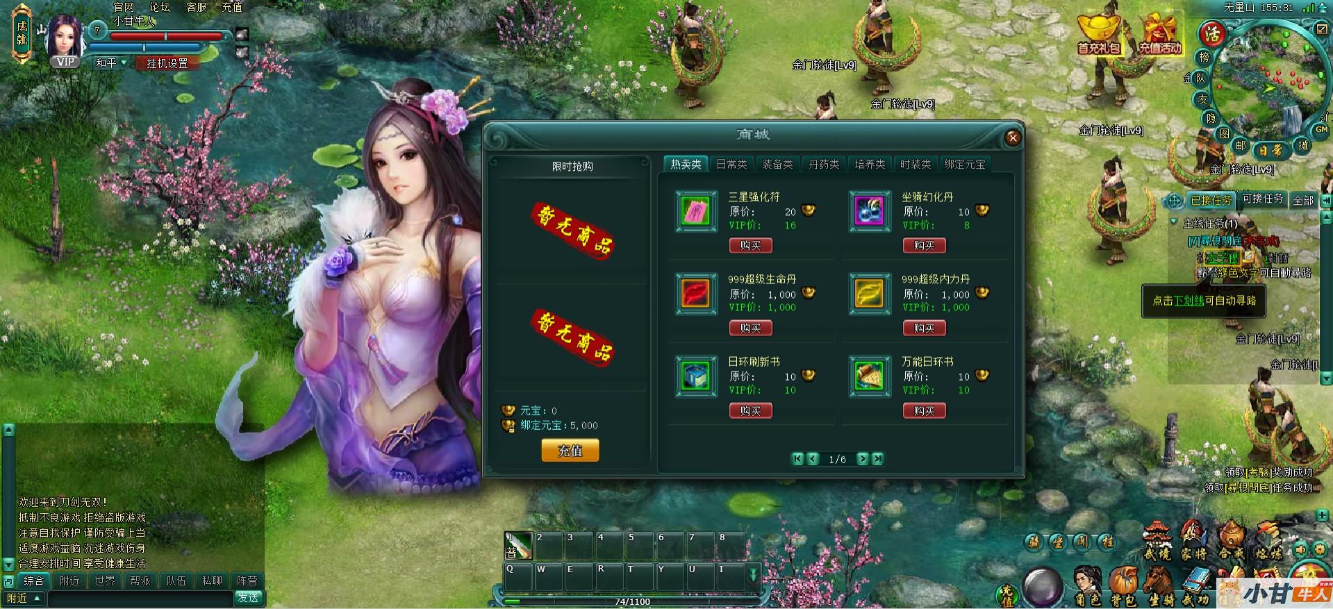 典藏页游：刀剑无双完整版WIN一键单机版+可外网+教程