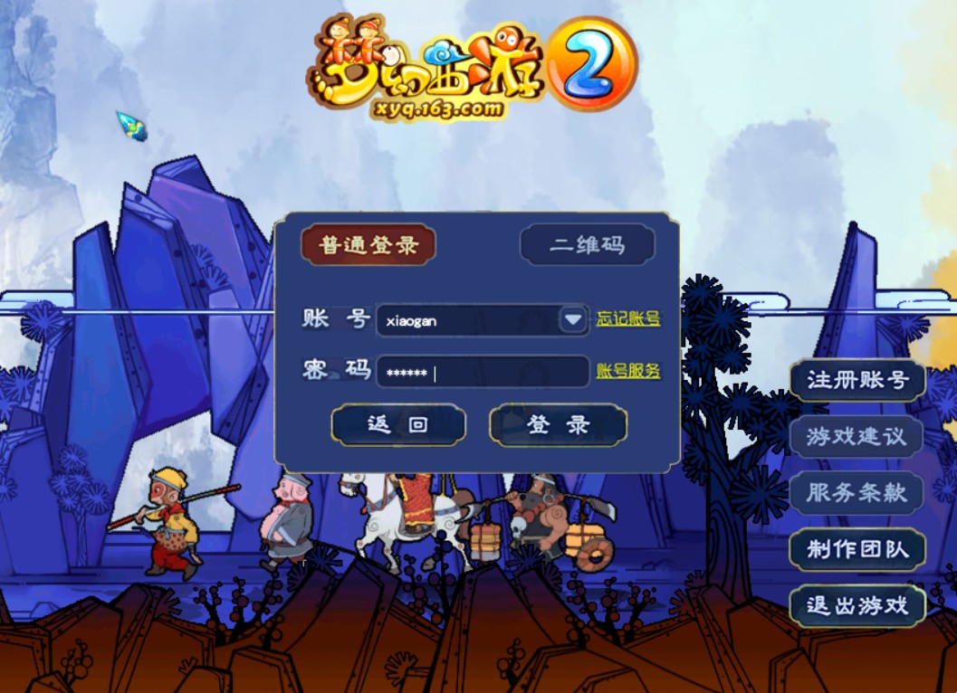 西游之降妖除魔一键单机版+解压即玩+教程