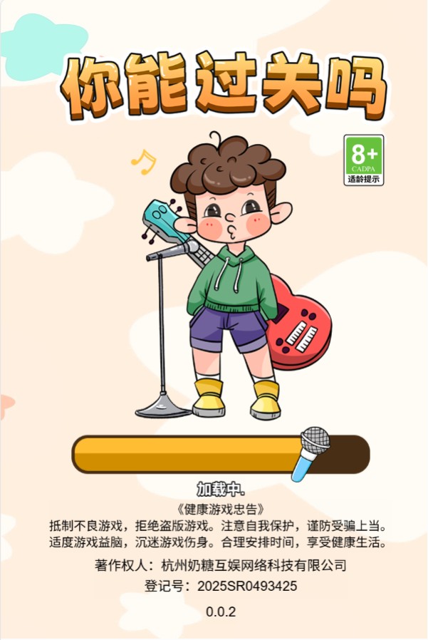 你能过关吗·听歌识曲H5 win一键单机版+免广告+教程