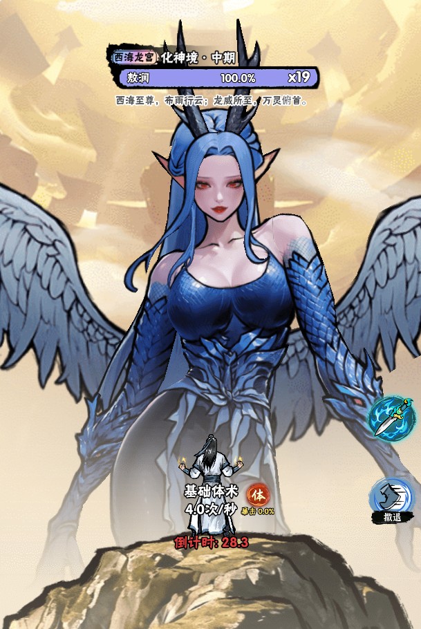 凡人修仙-邪修就是快H5 win一键单机版+GM+免广告+教程