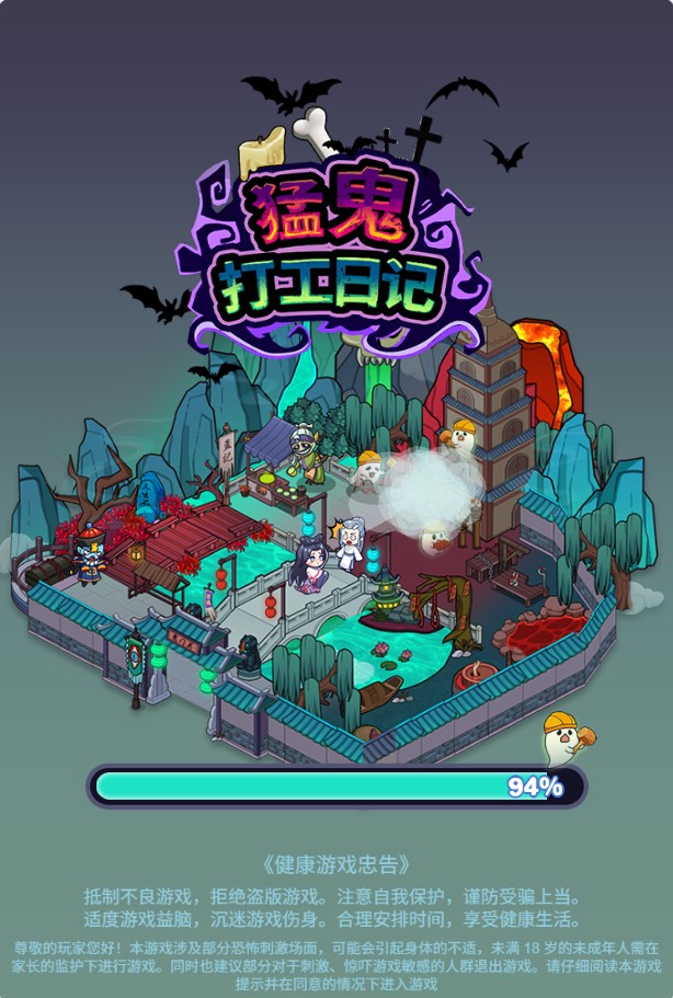 猛鬼打工日记H5 win一键单机版+教程