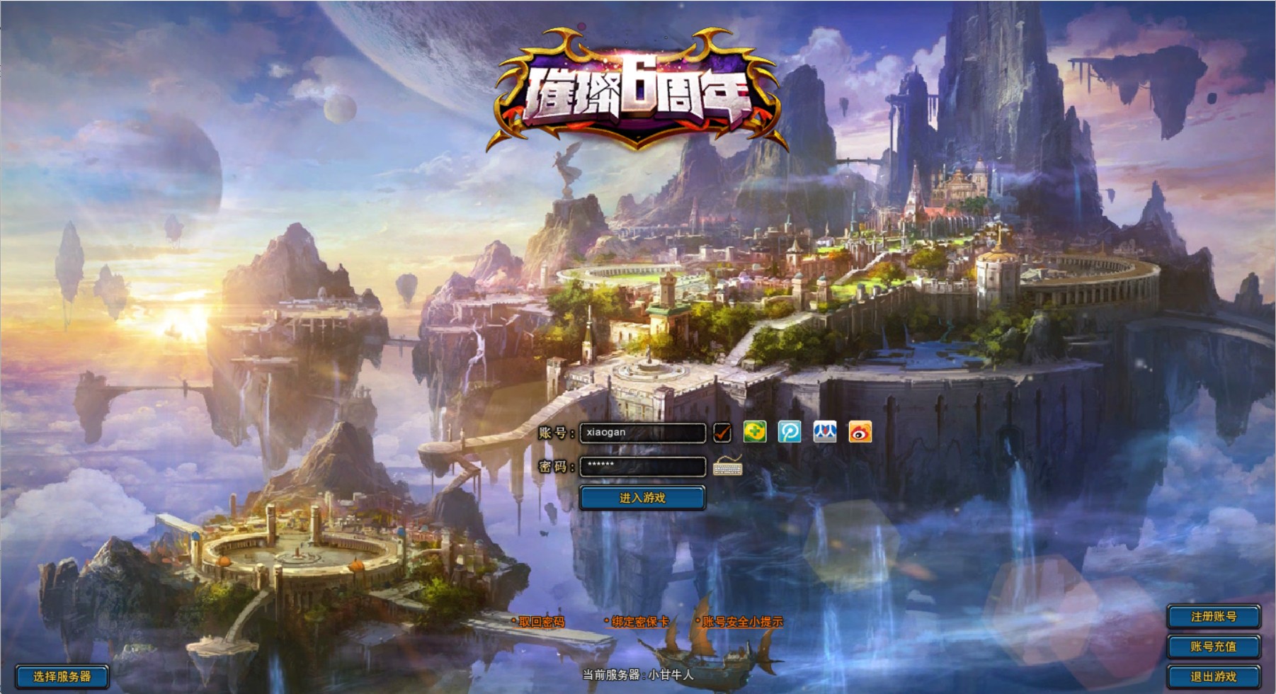 《神鬼传奇》斗罗超变单机版+175级新宠物宝宝+坐骑丰富+超变定制装备+带完整GM命令+GM工具+教程