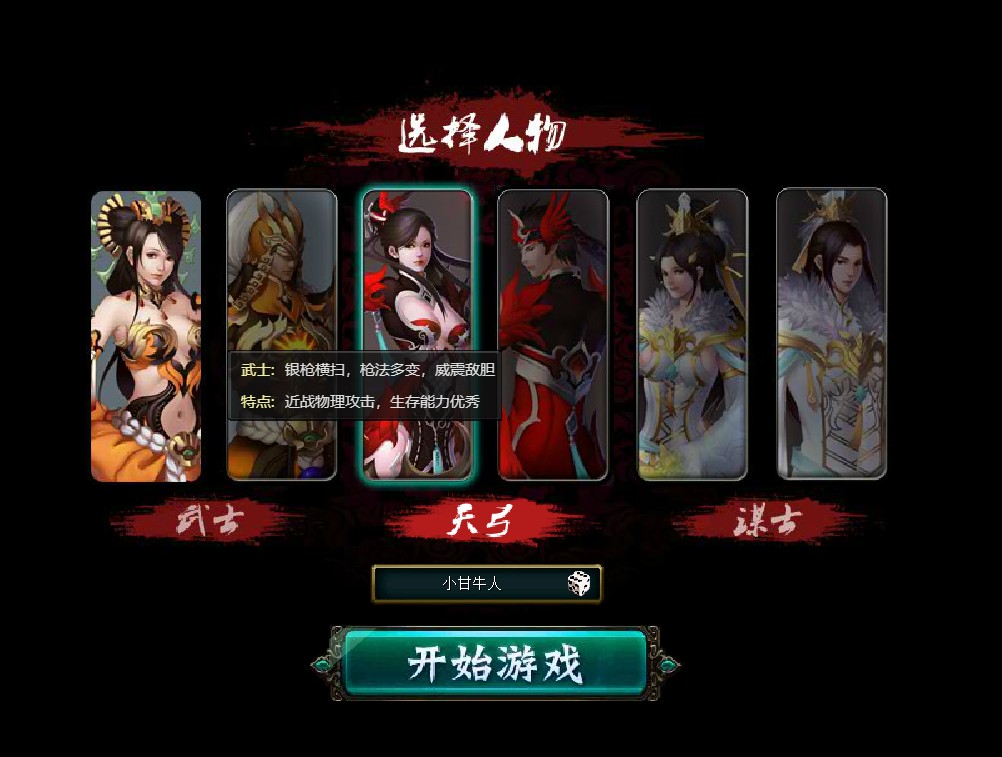 免费：王朝霸业win一键单机版+可外网+教程+GM工具