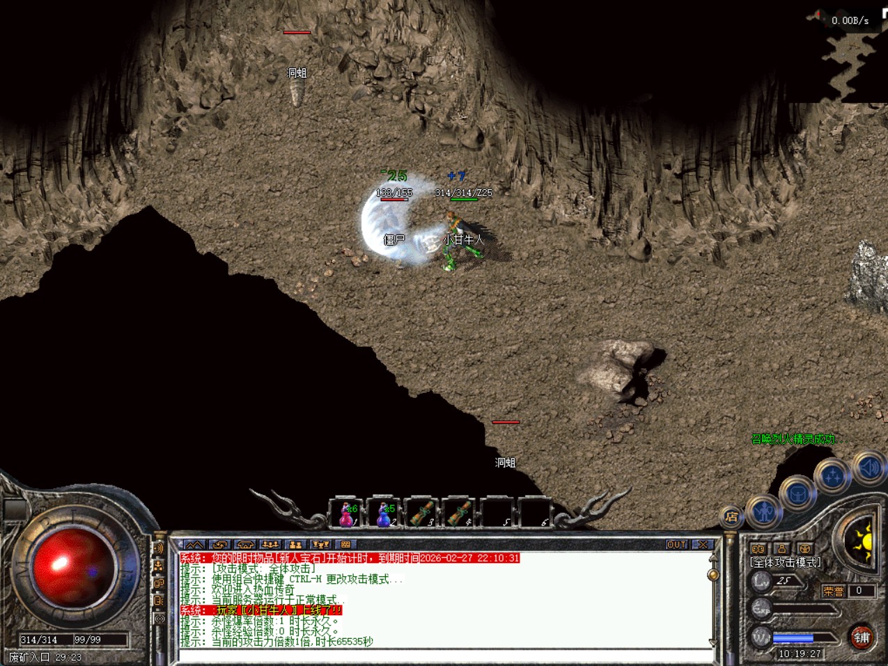 复古稻草人之觉醒传奇+登录器+完整补丁