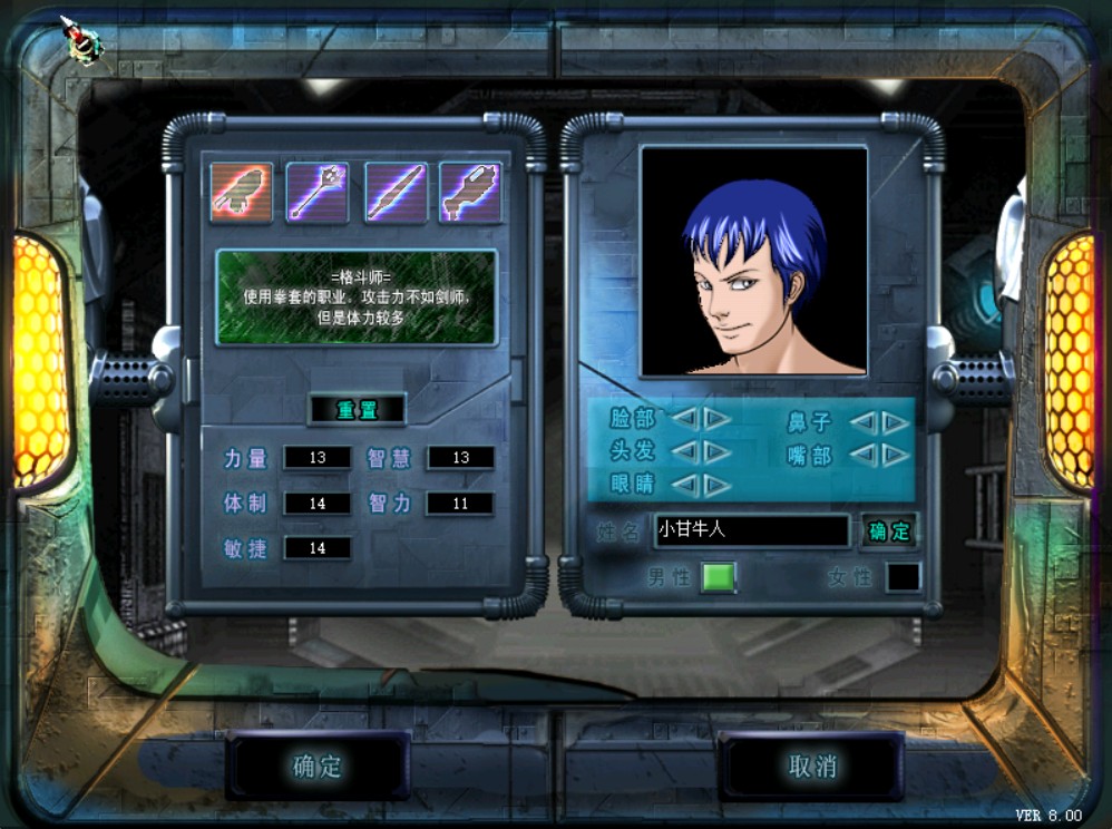 复古:决战8.0 VM一键单机版+教程