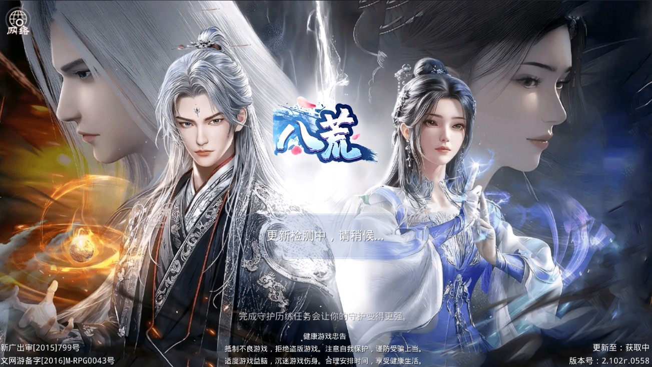 凌霄梦幻win一键端+可外网+安卓+苹果+GM后台+教程