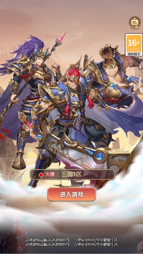 猎魔三国H5代金券内购跨服版VM一键单机版+手工端+简易APP+GM后台+教程