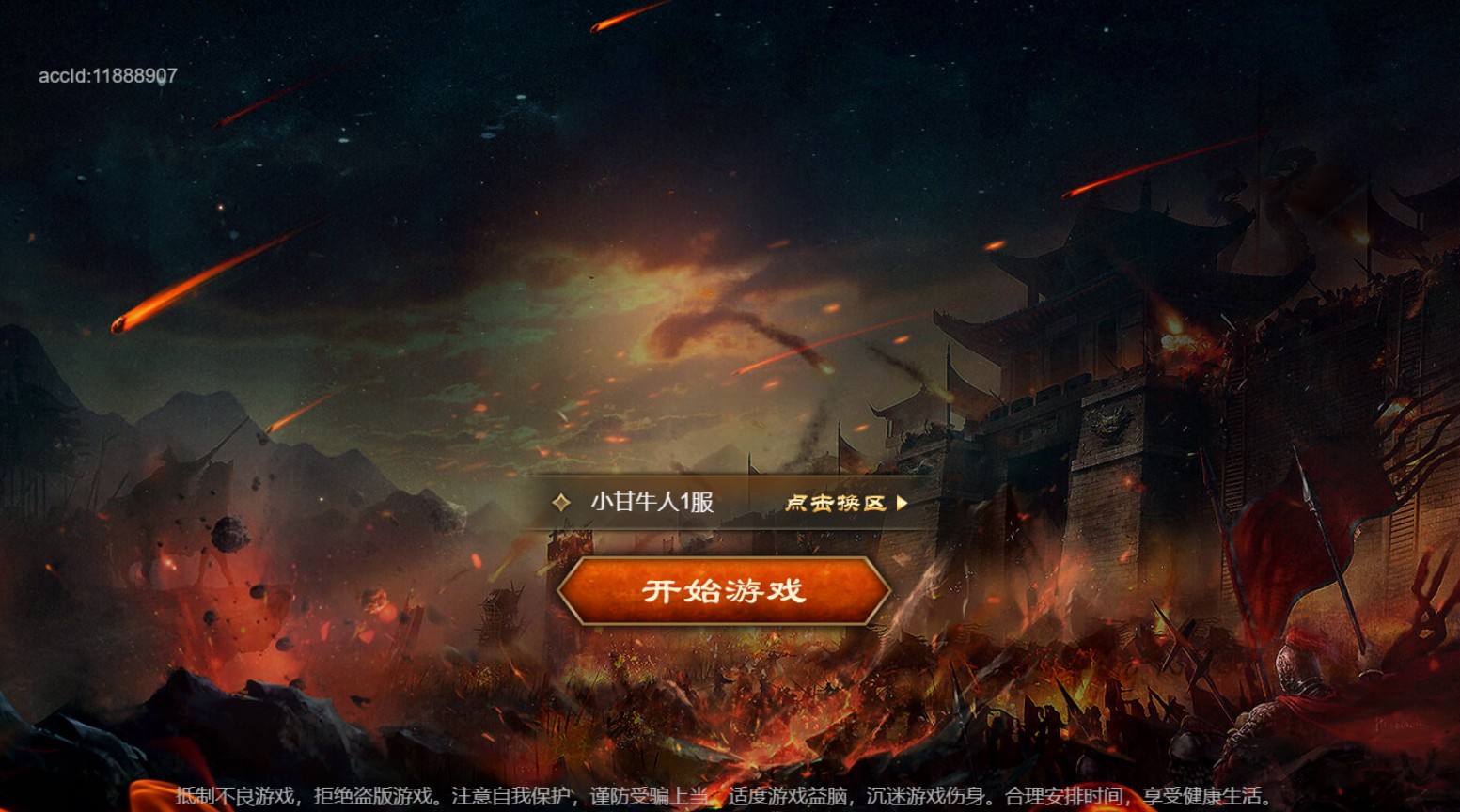 更新：烽火中原h5 win一键单机版+可外网+GM后台+教程