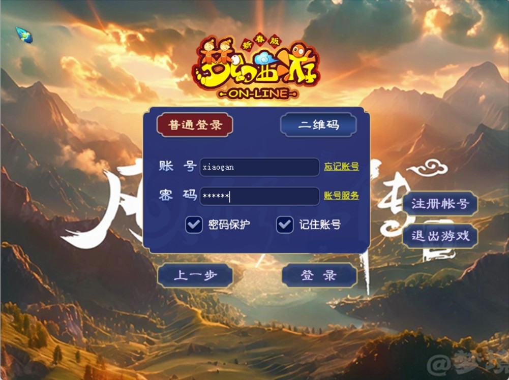 最新梦幻3端游-凡人修仙win一键端+教程