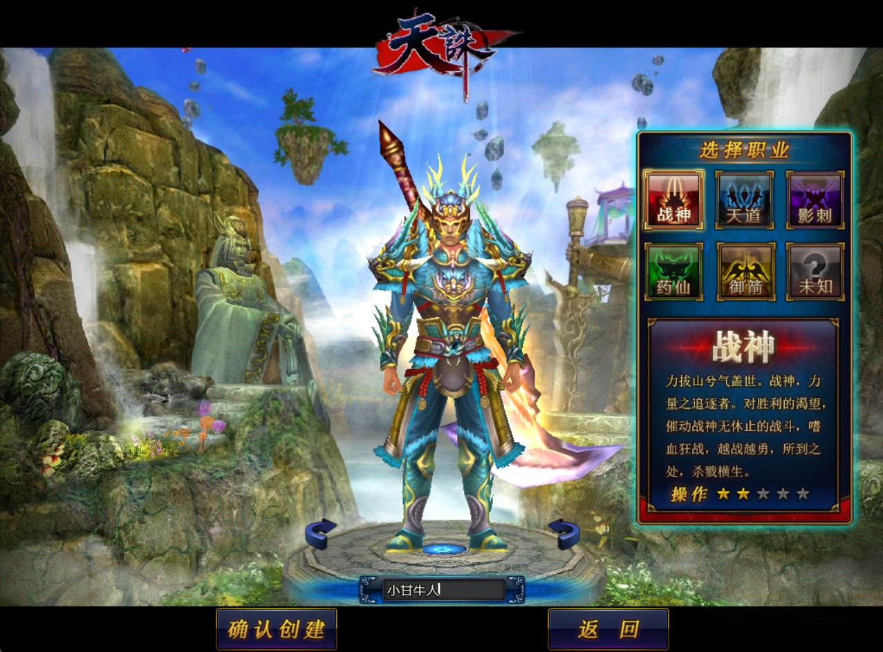 天诛OL win一键单机版+可外网+教程