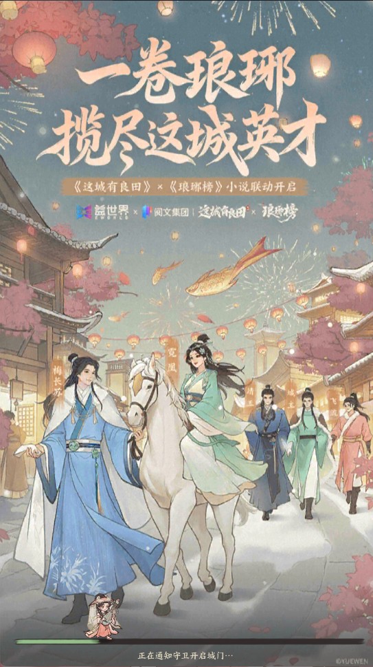 这村有稻田九州史话版VM一键单机版+手工端+安卓+苹果+GM后台+教程