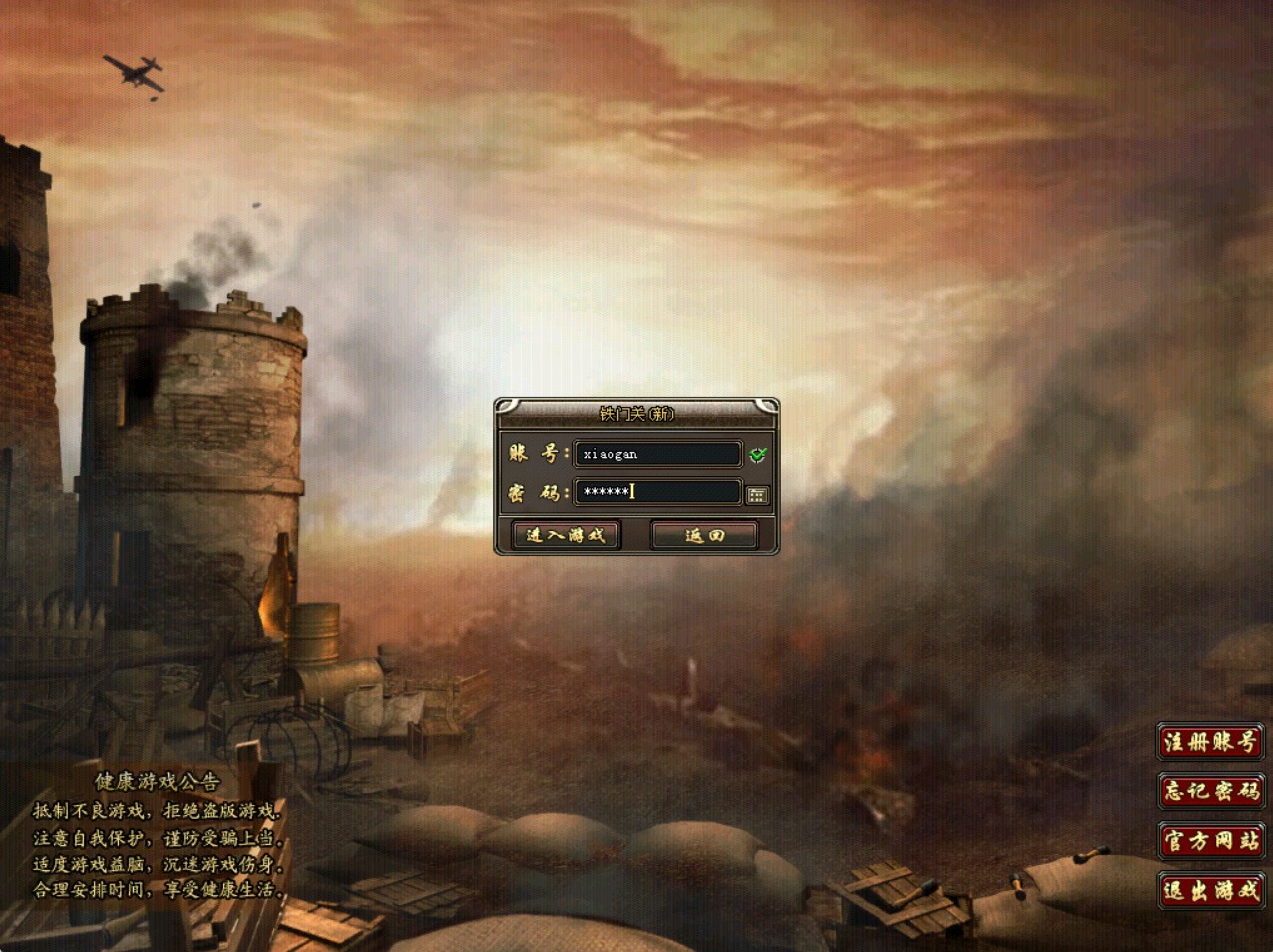 亮剑OL win手工端+可单机可外网+教程