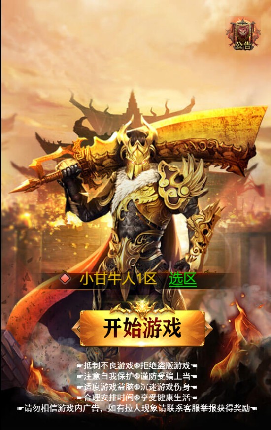 神武至尊9999转雷霆H5跨服版 VM一键端+Linux手工服务端+GM授权后台+教程