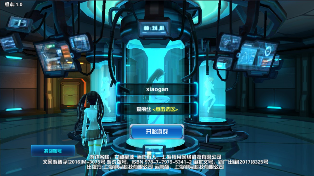 更新：X战娘VM一键单机版+安卓+内购+GM后台+教程