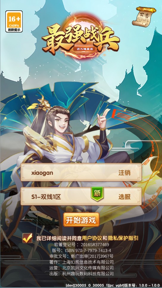 最强骑兵VM一键单机版+安卓+手工端+源码+GM后台+教程