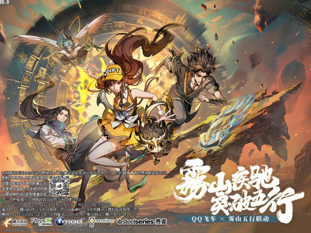 QQ飞车单机版+带GM后台+AI假人陪跑+无限道具+免虚拟机一键端+教程