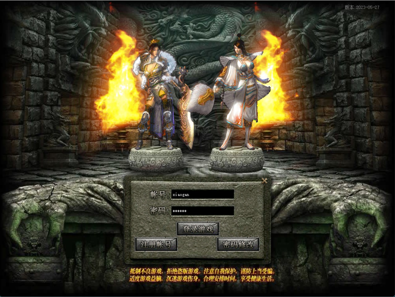 暗黑破坏神之神第二季三职业复古传奇服务端-补丁+登录器