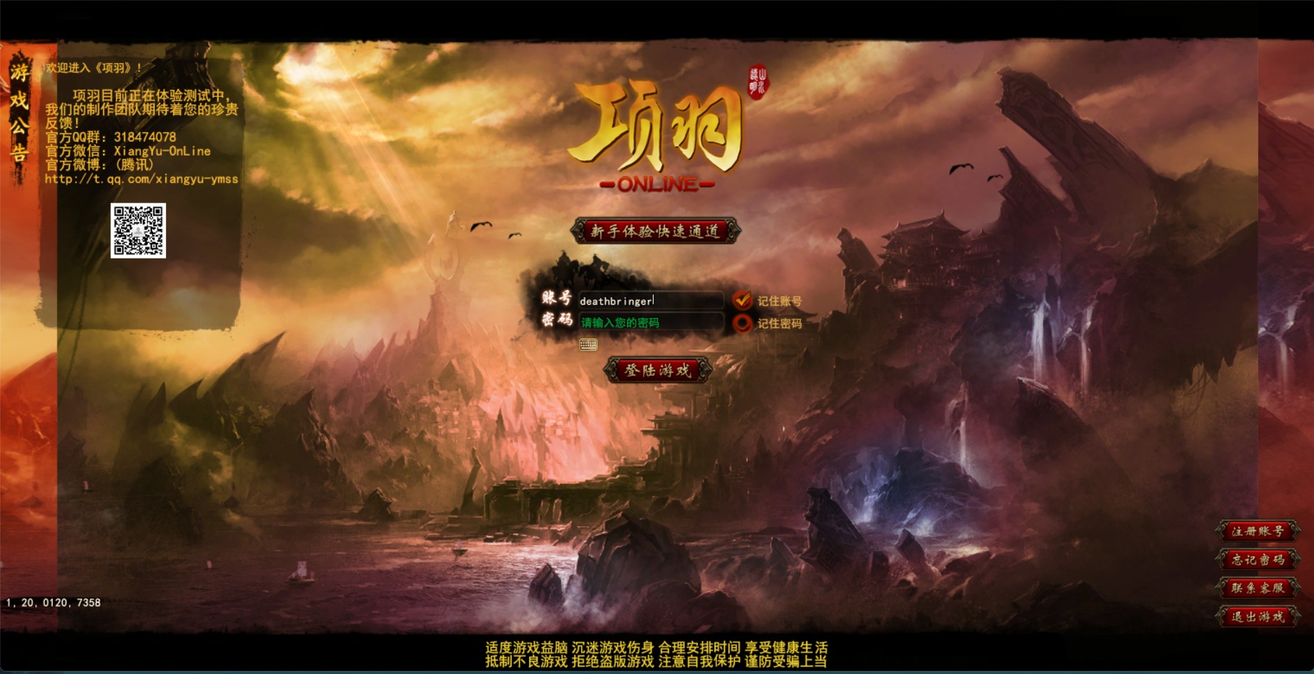 【项羽OL】WIN一键单机版 【精品稀有完整端】+GM+教程