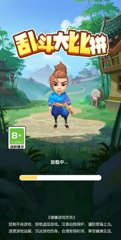 乱斗大比拼h5 win一键单机版+linux手工端+免广告+教程