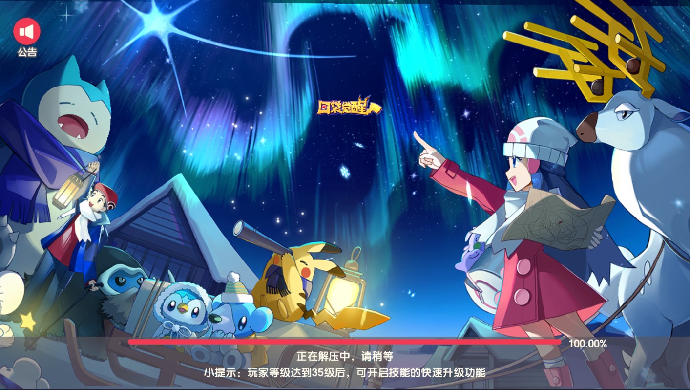 更新:口袋新世纪VM一键单机版+手工端+安卓+苹果+源码+GM后台+教程