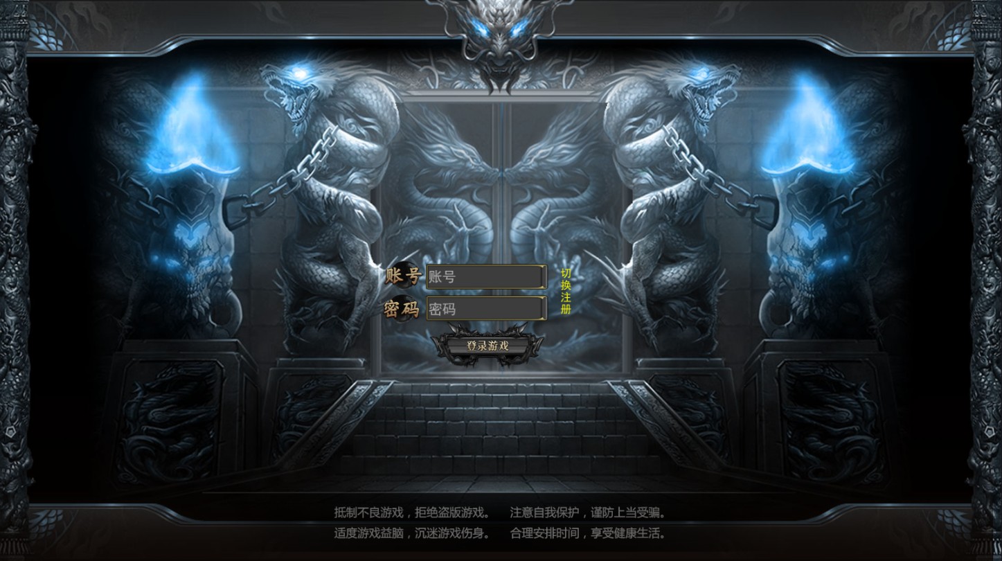 荣耀冰雪多区跨服完整版win一键单机版+可外网+安卓+苹果+GM后台+教程