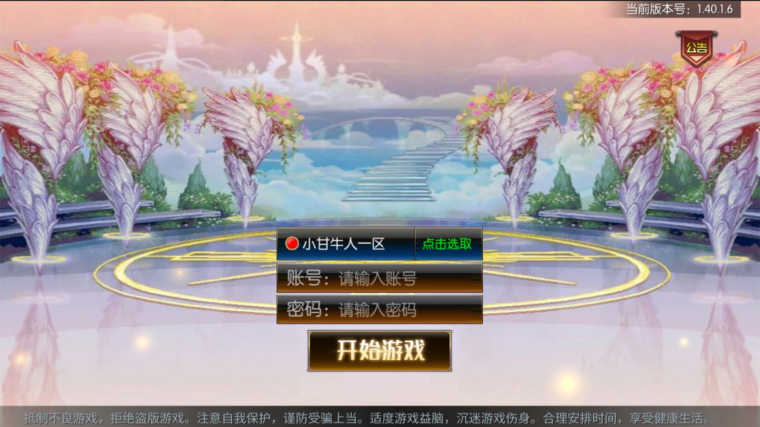 阿拉德之情怀之龙吟大陆阿拉德高增版VM一键单机版+手工端+安卓苹果+GM后台+教程