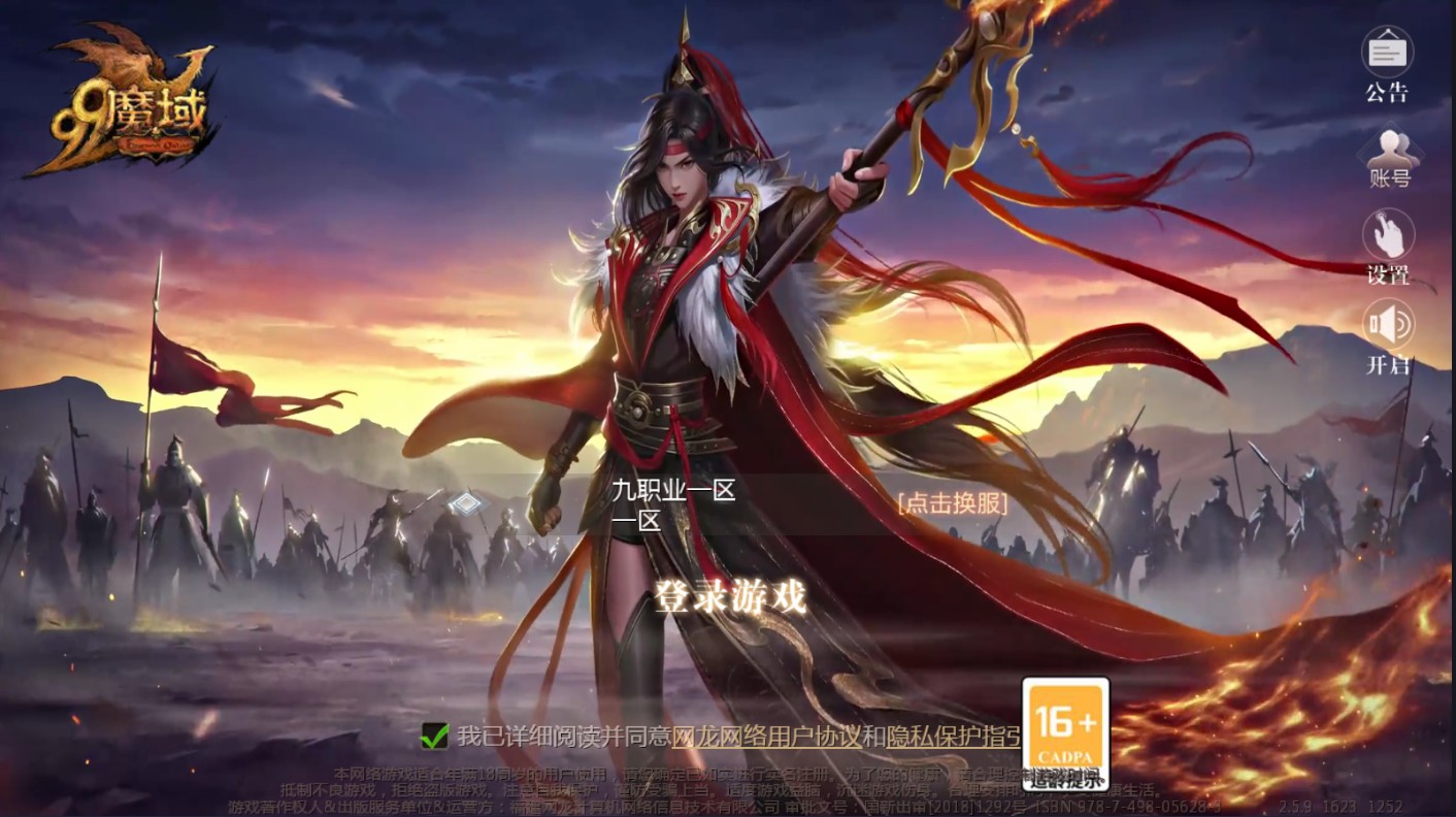 久久修仙魔域九职业VM一键单机版+win手工端+PC安卓互通+GM工具+教程