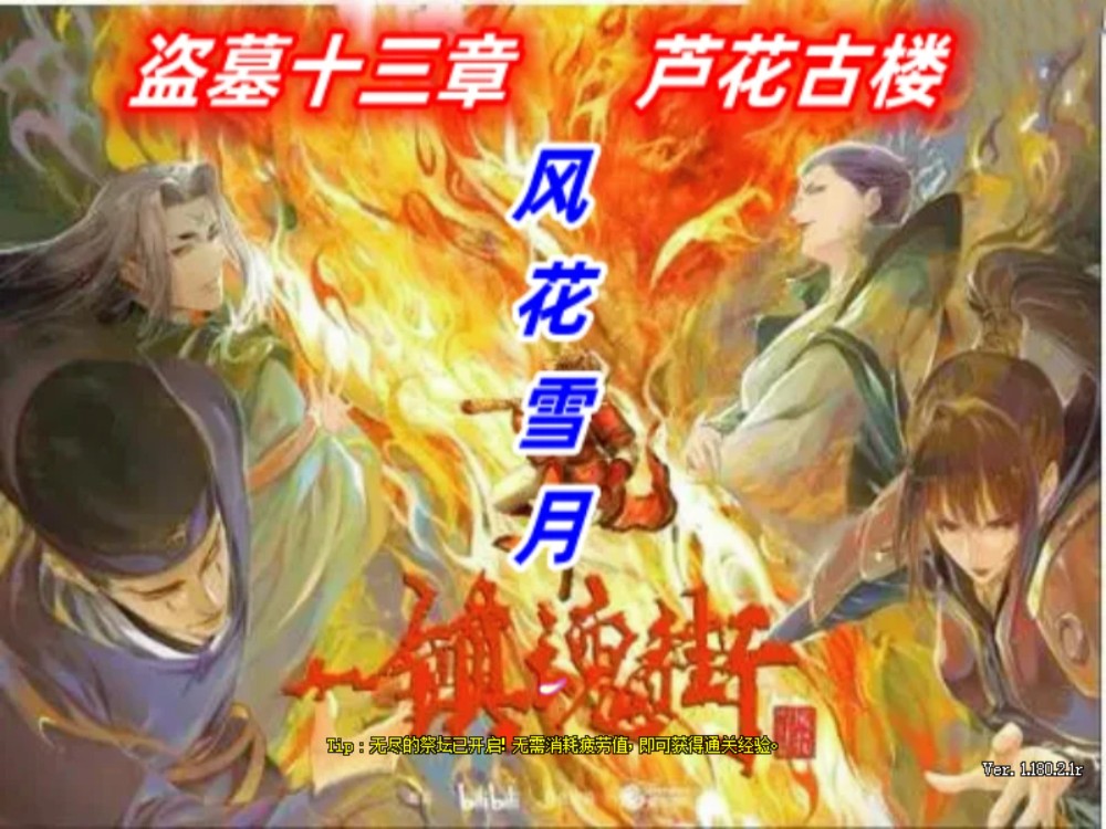 DOF单机版100级超变盗墓笔记蓬莱幻境第十三季稀有完整VM一键单机版+完整客户端+GM工具+教程