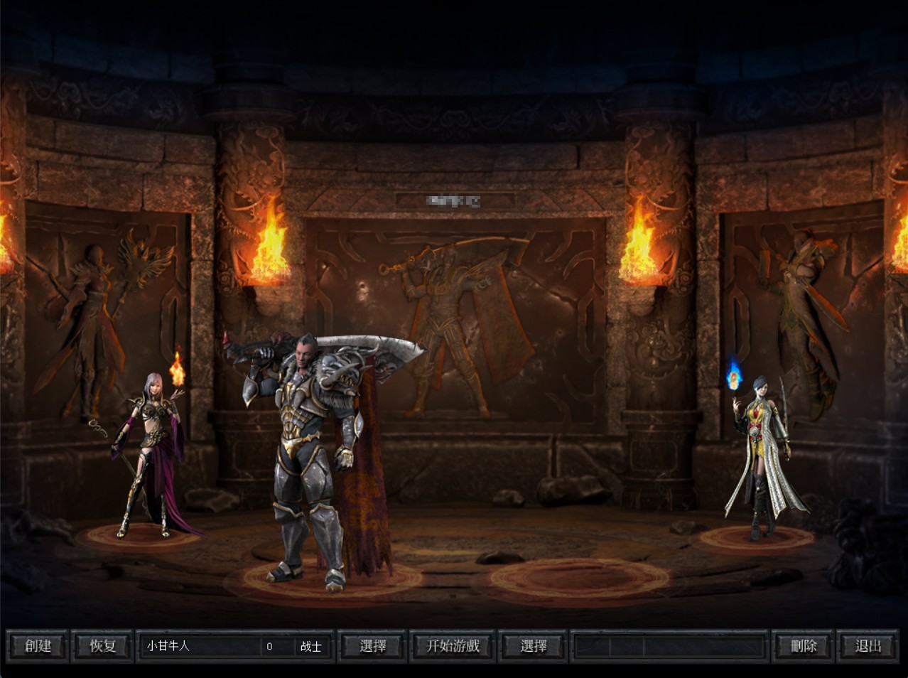 [暗黑版本] 传仙屠魔传暗黑正版开区三职业版