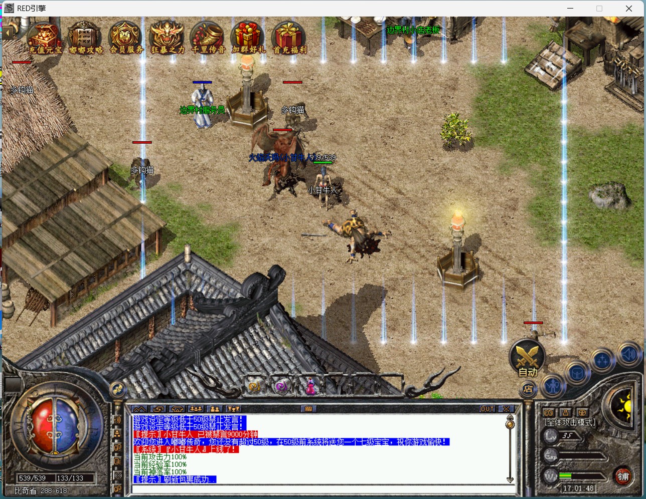 RED引擎三端木剑沉默嘟嘟传奇+完整客户端+登录器