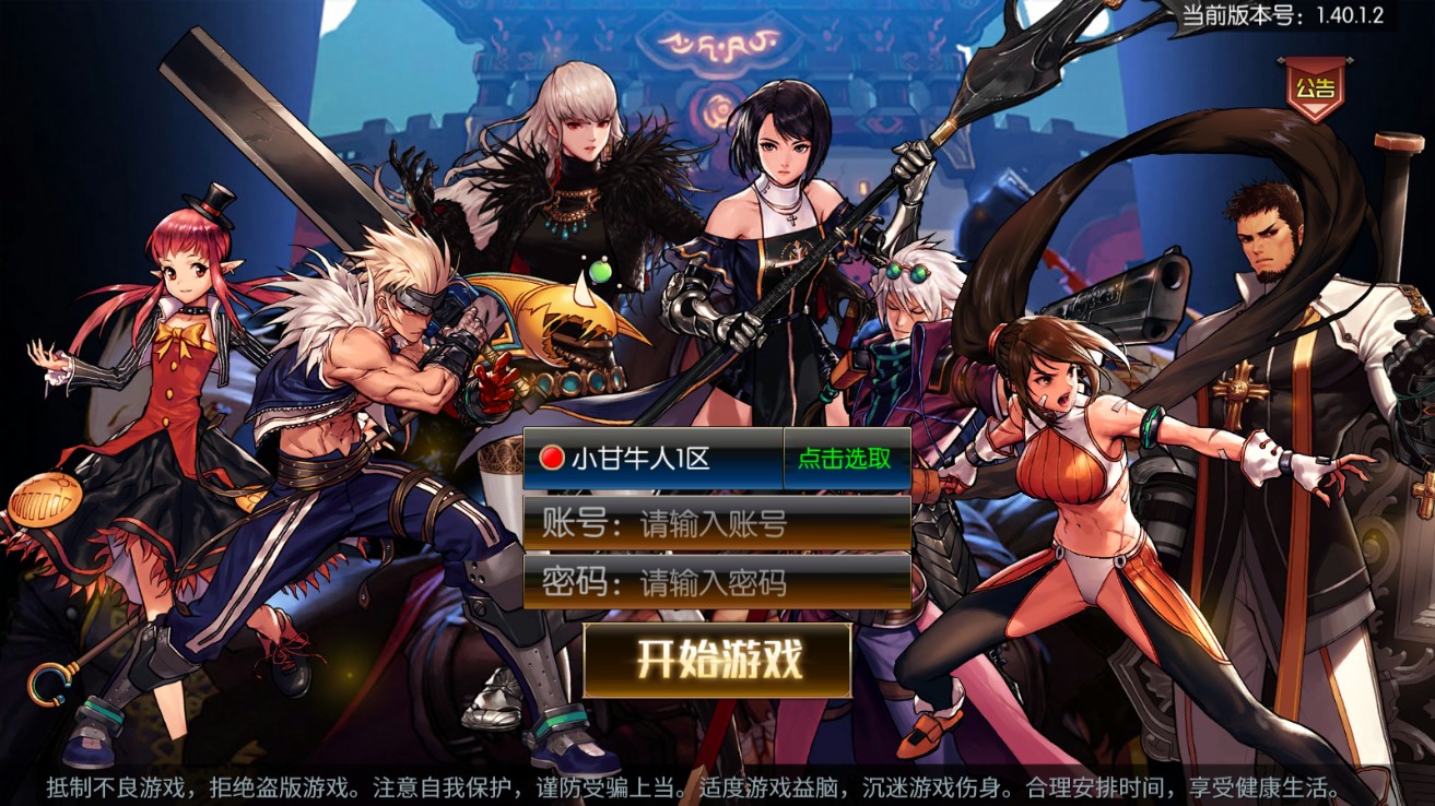 勇士集结-阿拉德之怒平台内购VM一键单机版+手工端+源码资源+安卓+苹果+GM后台+教程