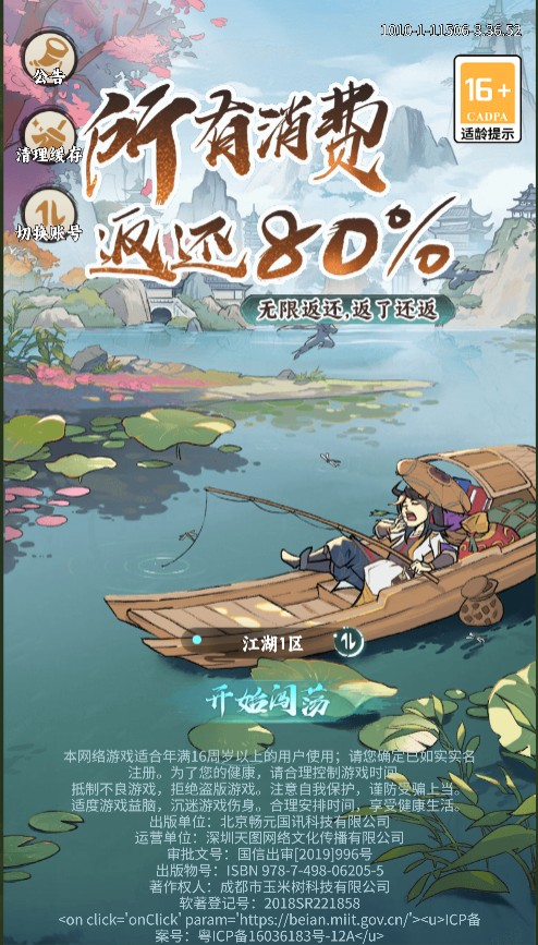 更新：开箱钓鱼H5【江湖大侠代金券内购修复版】VM端+手工端+源码+物品后台