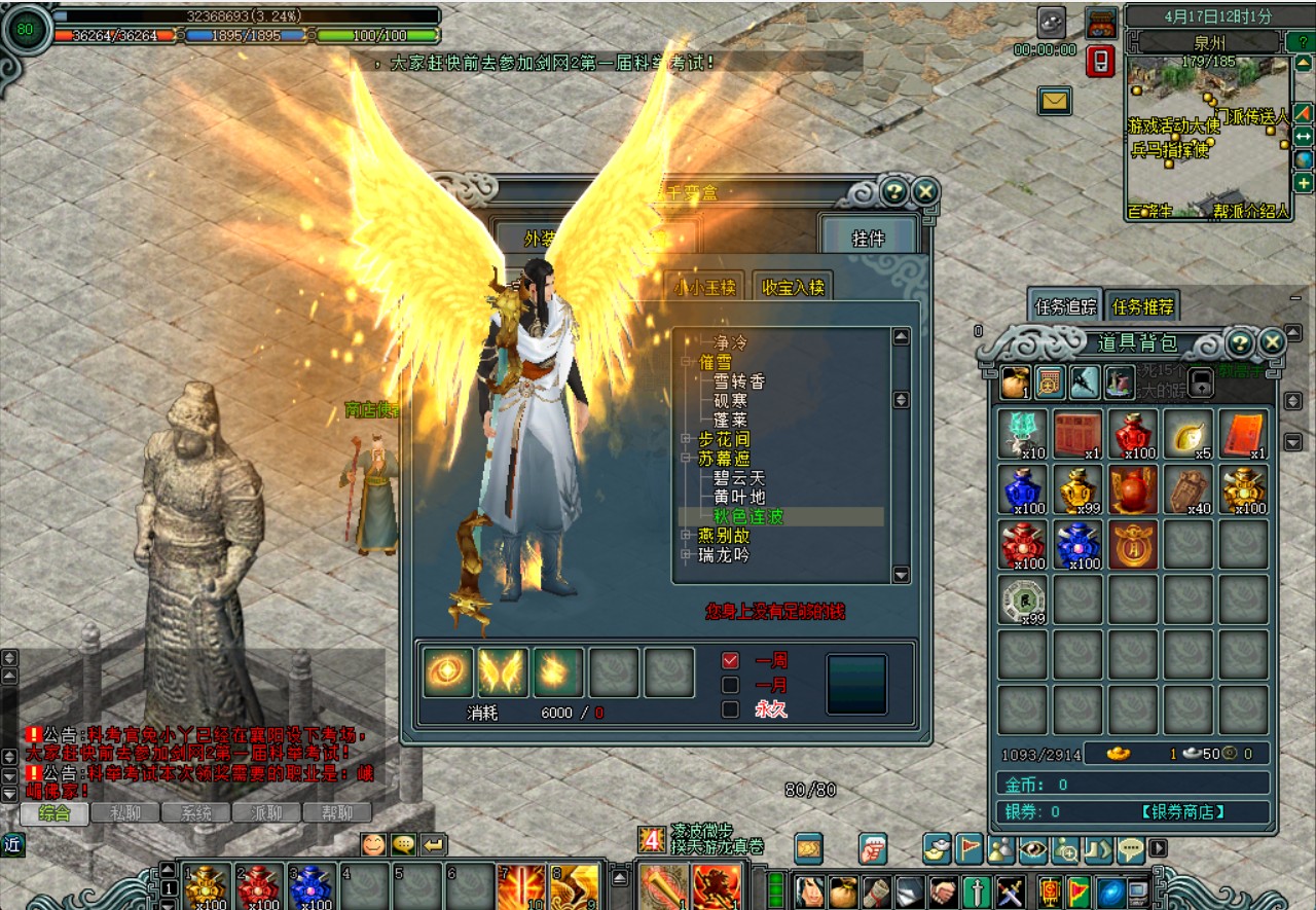 剑侠情缘2 21版完整汉化VM一键单机版+21原版（外传）UI客户端+教程