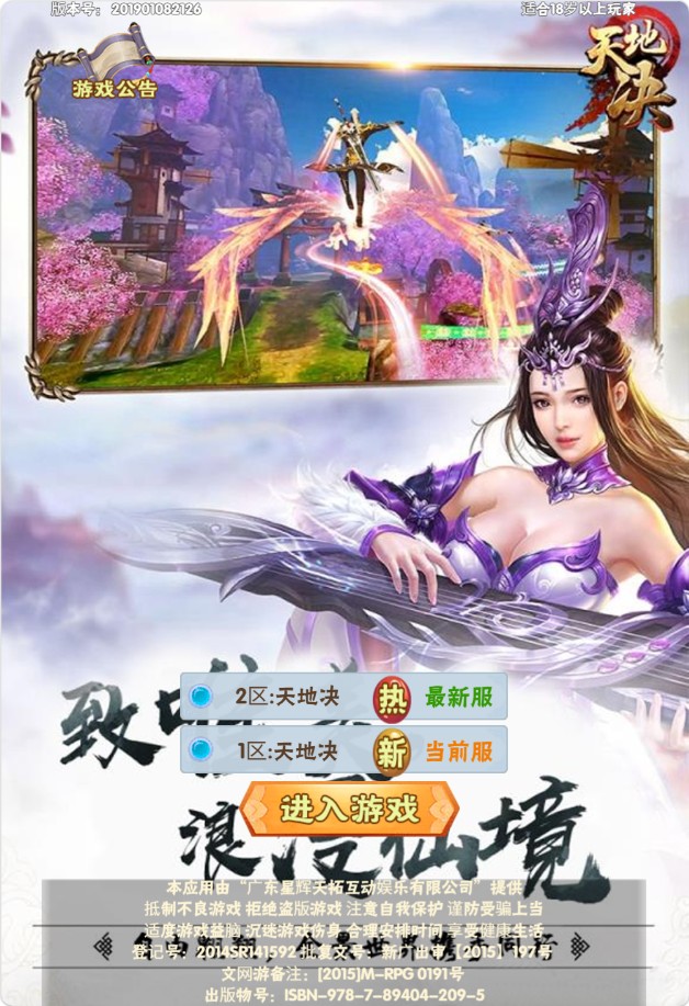 天地决H5 WIN一键单机版+可外网+GM后台+教程