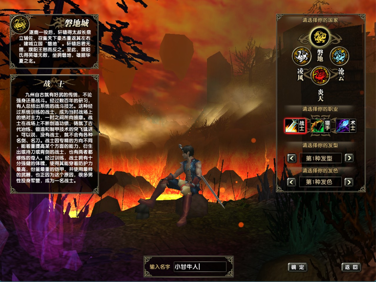 风云OL雄霸天下手工一键端修复版+无限商城+教程