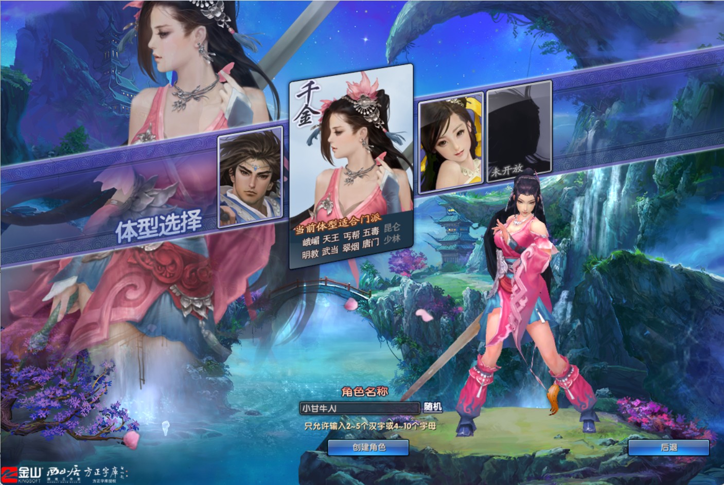 更新：月影传说VM一键单机修复版+完整客户端+内置GM+教程