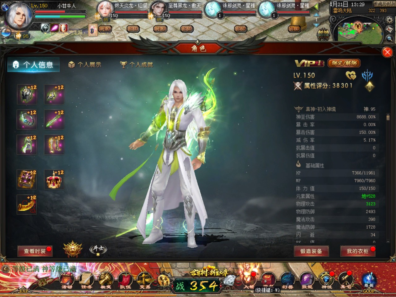 1655互通霸主魔域神迹95 VM一键单机版+安卓+PC端+GM工具+教程