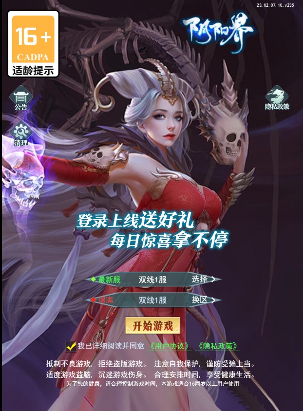 九州阴阳界h5 平台币内购版 linux手工端+简易APP+GM后台+教程