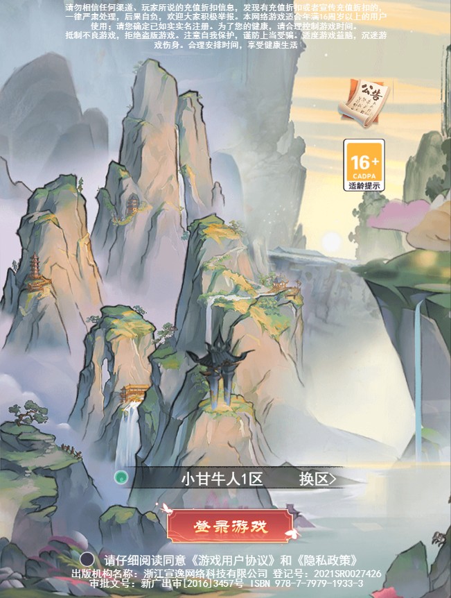 九州天空城H5内购版VM一键单机版+手工端+简易APP+GM后台+教程