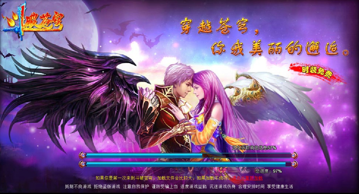 最新页游斗破苍穹VM一键单机版+手工端+GM后台+教程