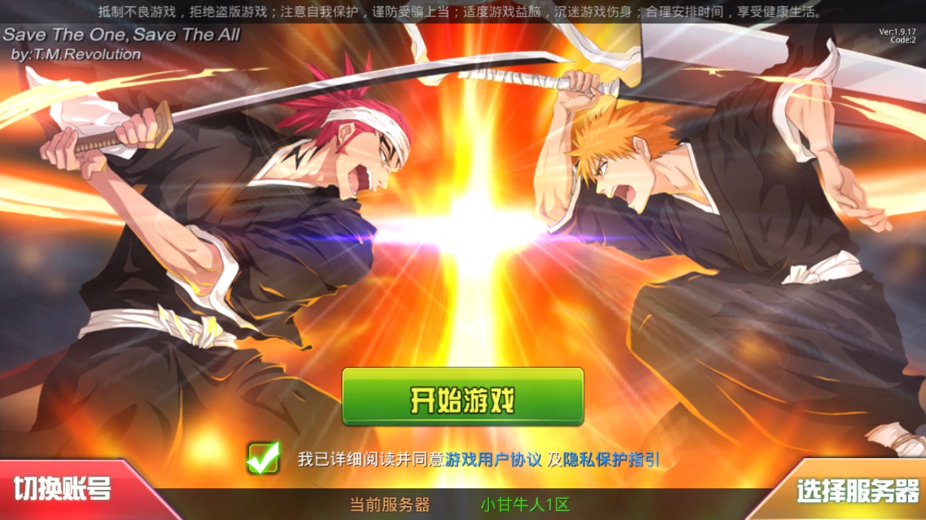 稀有横版格斗手游【死神觉醒之灵魂冲击多区跨服版】WIN一键端+LINUX手工端+安卓+管理后台+CDK授权后台+福利后台+解密工具+详细搭建教程