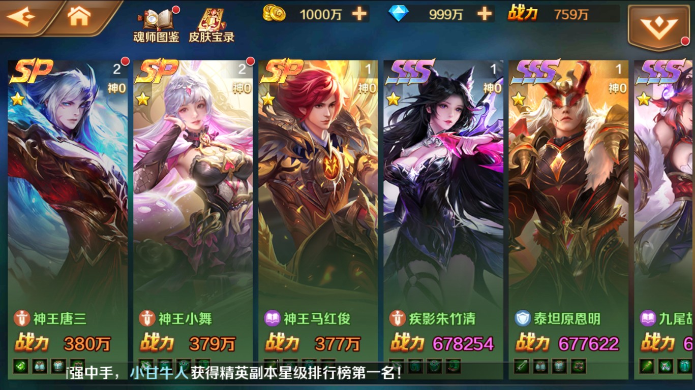 新斗罗大陆3SP神王VM一键单机版+手工端+安卓+GM后台+教程