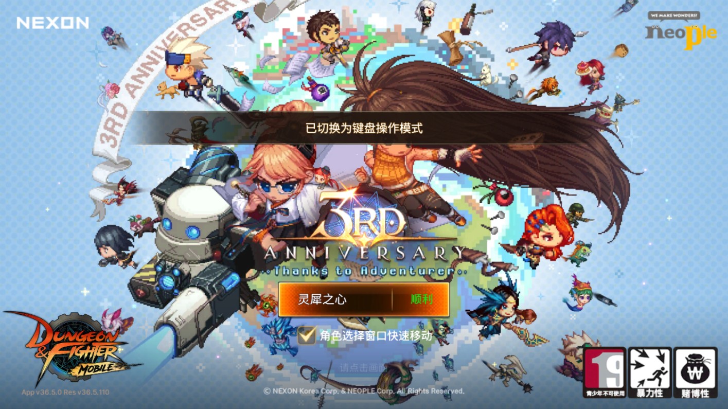 DNF80黑龙二觉《免改时间免SLL热更》VM一键单机版+Linux手工端+安卓+苹果+GM后台+教程