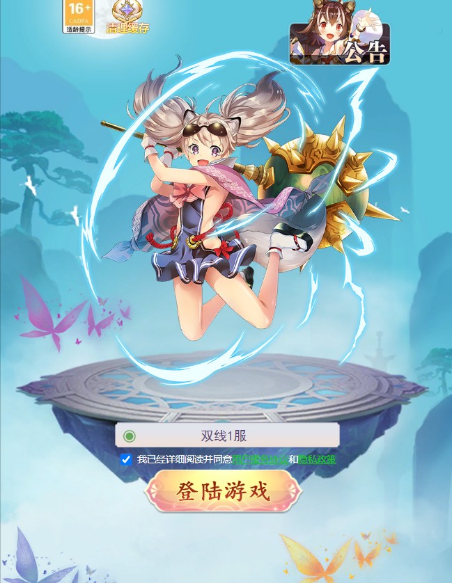 九州之云游九州H5平台币内购修复版VM一键单机版+手工端+简易APP+GM后台+教程