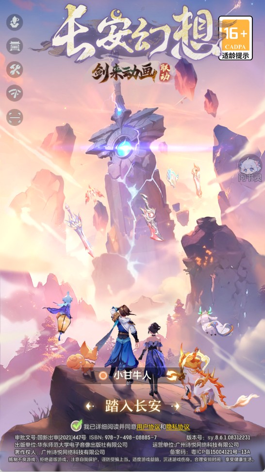 长安幻想乘风VM一键单机版+手工端+安卓+GM后台+教程