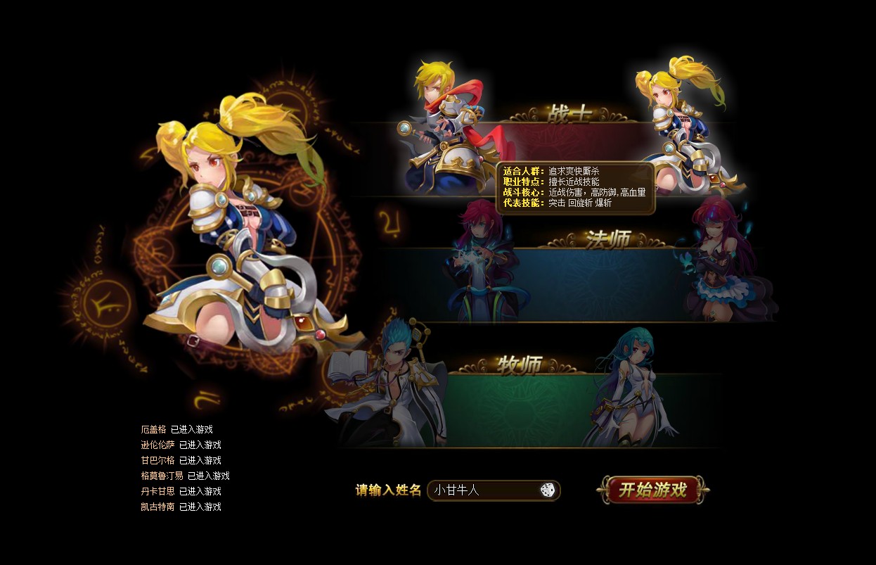 圣剑神域【商业端】VM一键单机版+微端+GM工具+教程