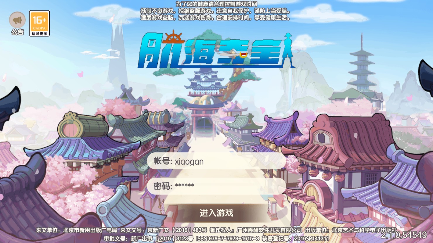 新口袋航海王平台币购购版VM一键单机版+手工端+安卓+GM后台+教程