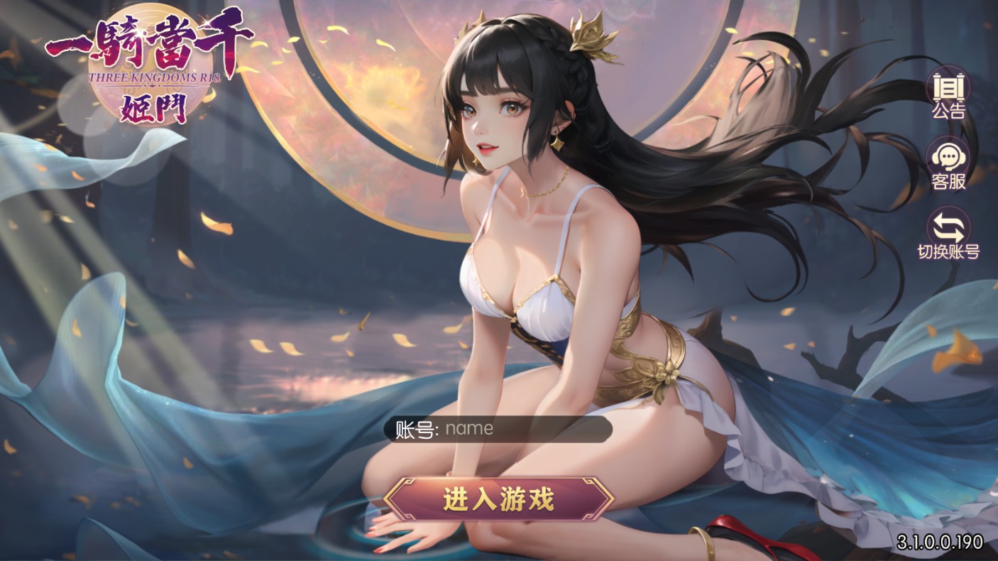 一騎當千姬門代金券内购修复带3无双VM一键单机版+手工端+安卓+GM后台+教程