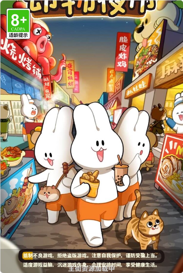 模拟经营：动物夜市H5三网win一键单机版+linux手工端+免广告+教程